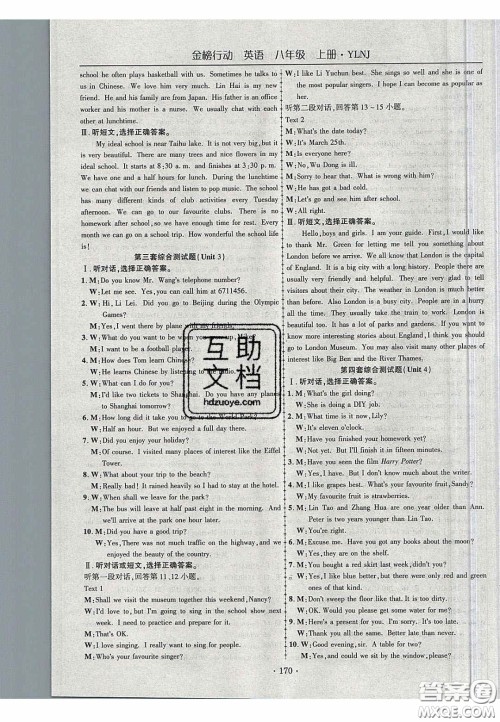 2020金榜行动课时导学案八年级英语上册译林牛津版答案 2020金榜行动课时导学案八年级英语上册译林牛津版答案