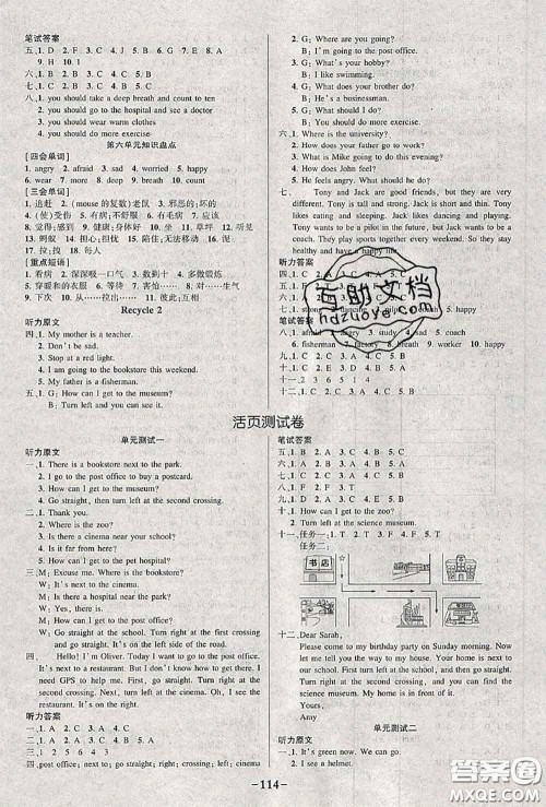 2020年秋状元成才路状元作业本六年级英语上册人教版答案