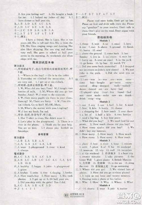 2020秋非常海淀单元测试AB卷五年级英语上册外研版三起答案 2020秋非常海淀单元测试AB卷五年级英语上册外研版三起答案