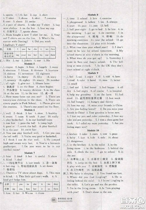 2020秋非常海淀单元测试AB卷五年级英语上册外研版三起答案 2020秋非常海淀单元测试AB卷五年级英语上册外研版三起答案