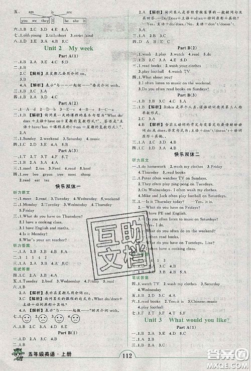 2020年秋状元成才路状元作业本五年级英语上册人教版答案