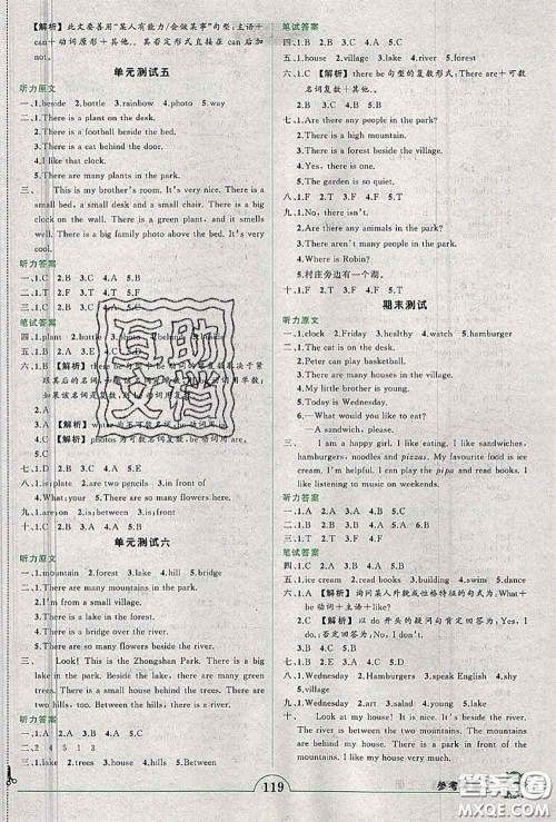 2020年秋状元成才路状元作业本五年级英语上册人教版答案 2020年秋状元成才路状元作业本五年级英语上册人教版答案