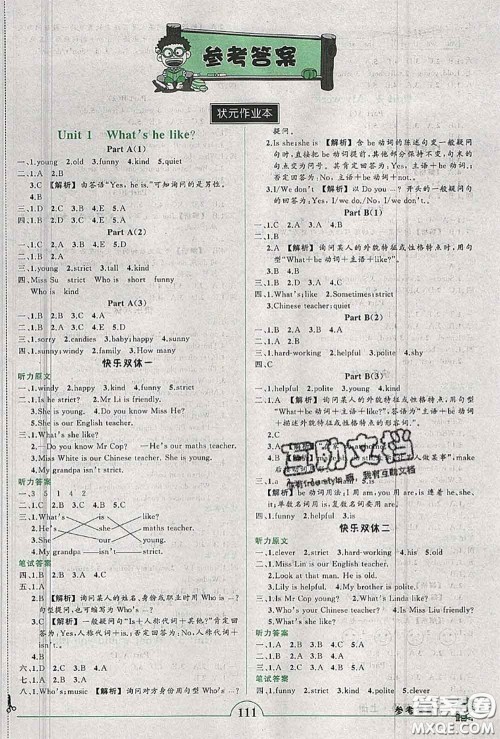 2020年秋状元成才路状元作业本五年级英语上册人教版答案 2020年秋状元成才路状元作业本五年级英语上册人教版答案