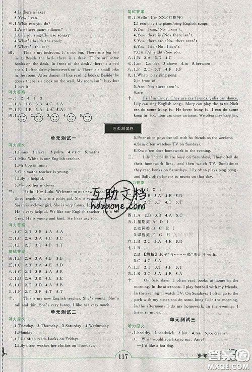 2020年秋状元成才路状元作业本五年级英语上册人教版答案 2020年秋状元成才路状元作业本五年级英语上册人教版答案