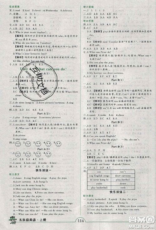 2020年秋状元成才路状元作业本五年级英语上册人教版答案 2020年秋状元成才路状元作业本五年级英语上册人教版答案