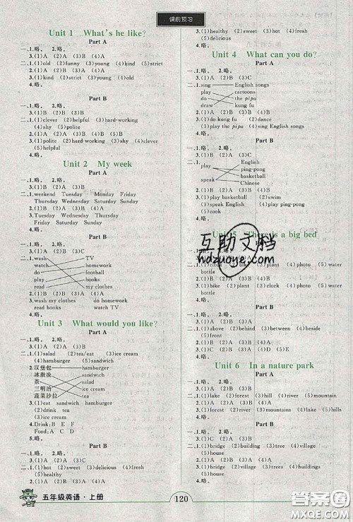 2020年秋状元成才路状元作业本五年级英语上册人教版答案 2020年秋状元成才路状元作业本五年级英语上册人教版答案