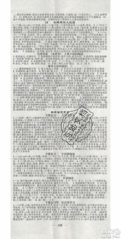 2020智慧学堂核心素养提升法九年级物理上册人教版安徽专用答案