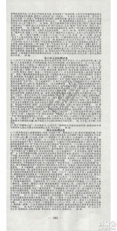 2020智慧学堂核心素养提升法九年级物理上册人教版安徽专用答案