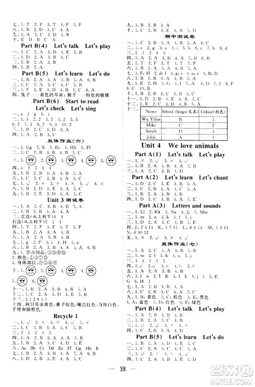河海大学出版社2020年棒棒堂同步练习加单元测评英语三年级上册RJ人教版答案 河海大学出版社2020年棒棒堂同步练习加单元测评英语三年级上册RJ人教版答案