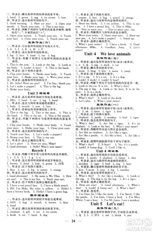 河海大学出版社2020年棒棒堂同步练习加单元测评英语三年级上册RJ人教版答案