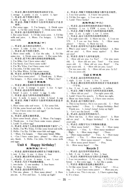 河海大学出版社2020年棒棒堂同步练习加单元测评英语三年级上册RJ人教版答案 河海大学出版社2020年棒棒堂同步练习加单元测评英语三年级上册RJ人教版答案