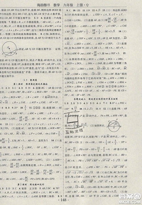 2020金榜行动课时导学案九年级数学上册青岛版答案