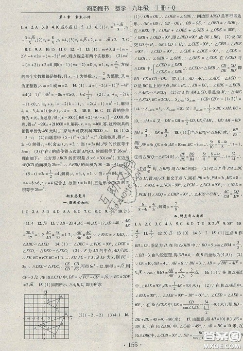 2020金榜行动课时导学案九年级数学上册青岛版答案 2020金榜行动课时导学案九年级数学上册青岛版答案