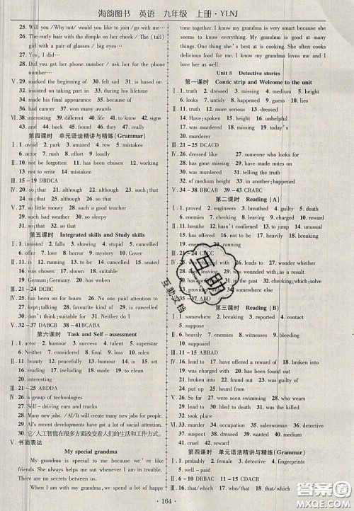 2020金榜行动课时导学案九年级英语上册译林牛津版答案