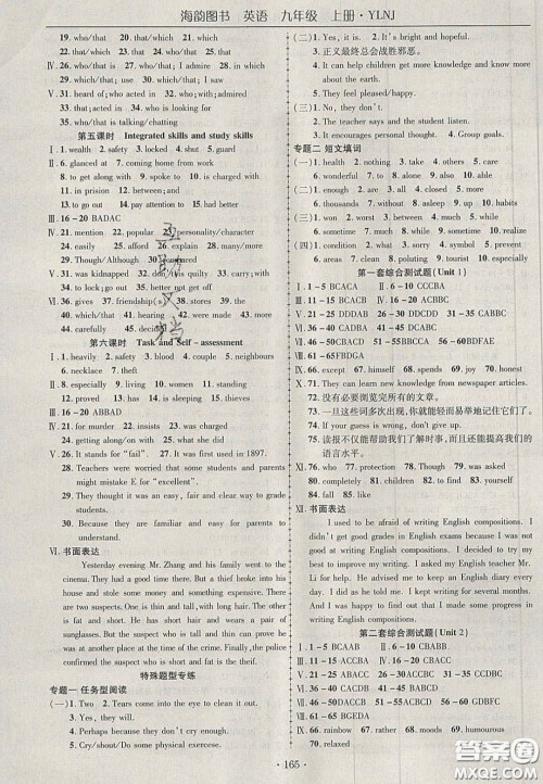 2020金榜行动课时导学案九年级英语上册译林牛津版答案