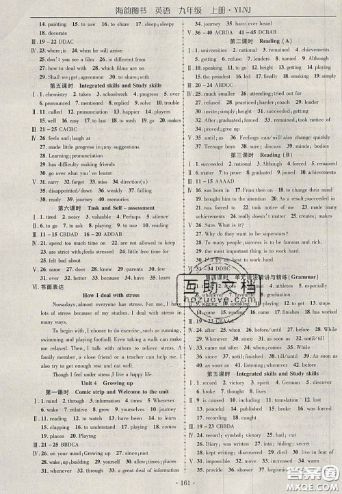 2020金榜行动课时导学案九年级英语上册译林牛津版答案