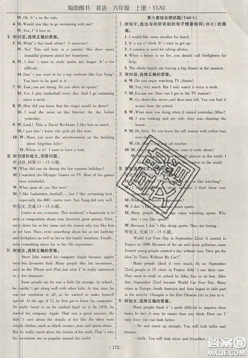 2020金榜行动课时导学案九年级英语上册译林牛津版答案