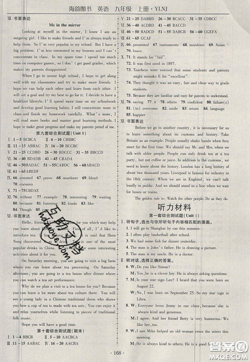 2020金榜行动课时导学案九年级英语上册译林牛津版答案