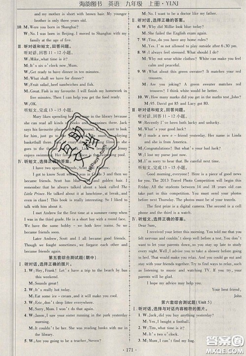 2020金榜行动课时导学案九年级英语上册译林牛津版答案