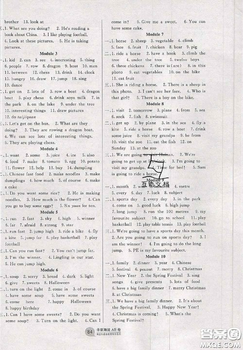 2020秋非常海淀单元测试AB卷四年级英语上册外研版三起答案