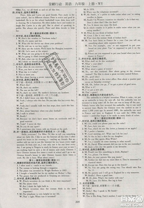 2020金榜行动课时导学案九年级英语上册外研版答案 2020金榜行动课时导学案九年级英语上册外研版答案