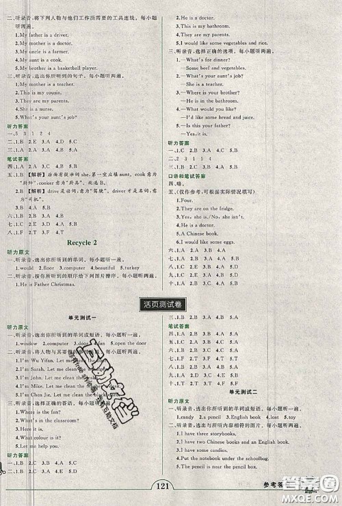 2020年秋状元成才路状元作业本四年级英语上册人教版答案