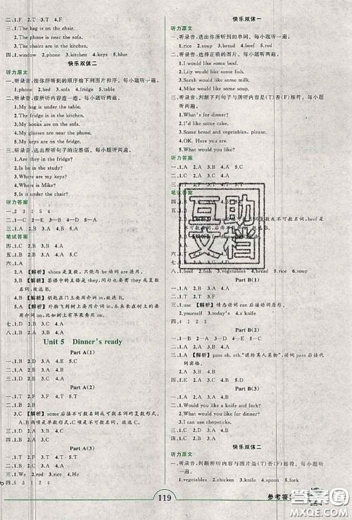 2020年秋状元成才路状元作业本四年级英语上册人教版答案