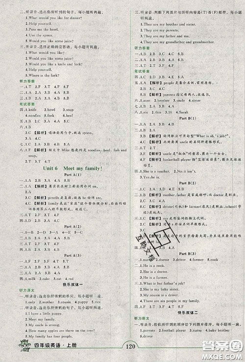 2020年秋状元成才路状元作业本四年级英语上册人教版答案