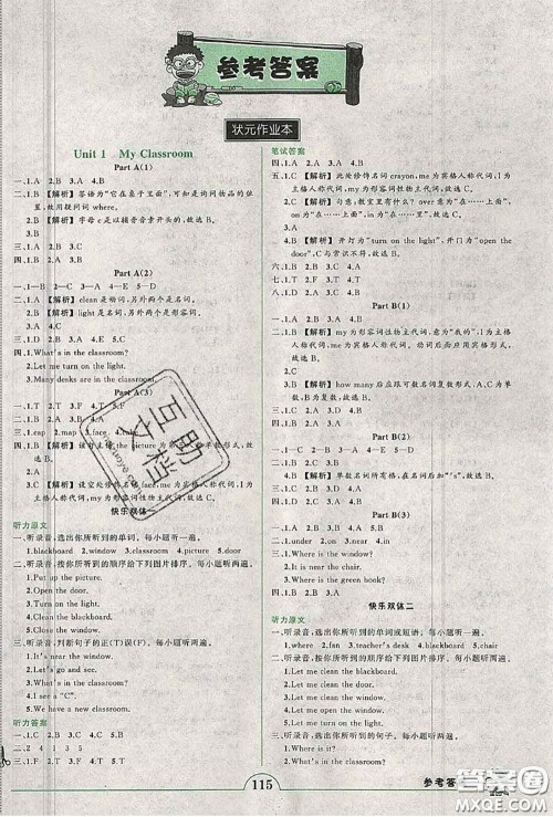 2020年秋状元成才路状元作业本四年级英语上册人教版答案