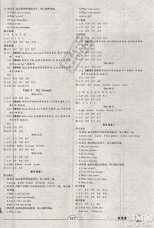 2020年秋状元成才路状元作业本四年级英语上册人教版答案