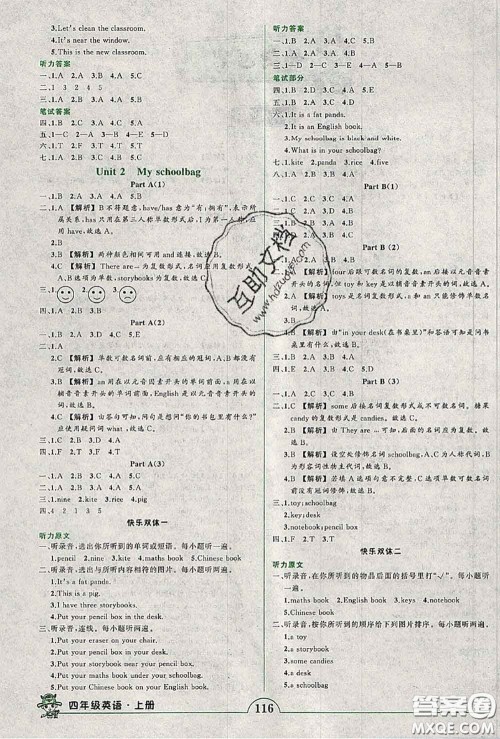 2020年秋状元成才路状元作业本四年级英语上册人教版答案