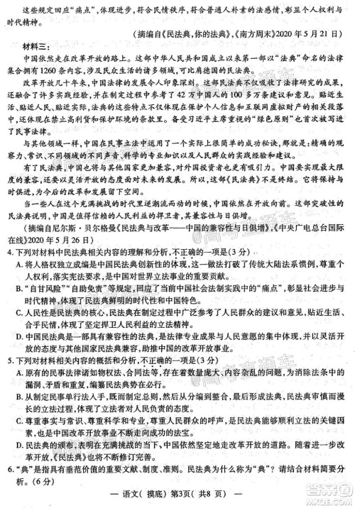 2021届南昌零模高三语文试题及答案 2021届南昌零模高三语文试题及答案