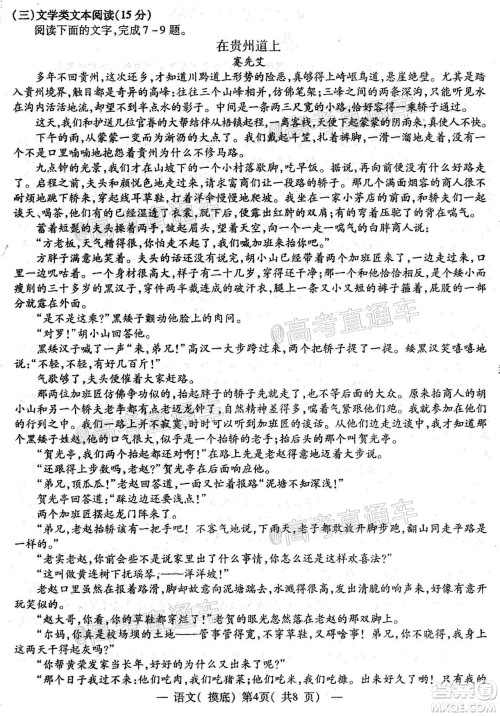 2021届南昌零模高三语文试题及答案 2021届南昌零模高三语文试题及答案