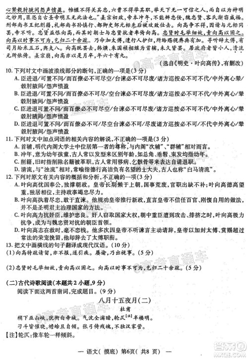 2021届南昌零模高三语文试题及答案 2021届南昌零模高三语文试题及答案