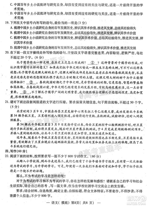 2021届南昌零模高三语文试题及答案 2021届南昌零模高三语文试题及答案