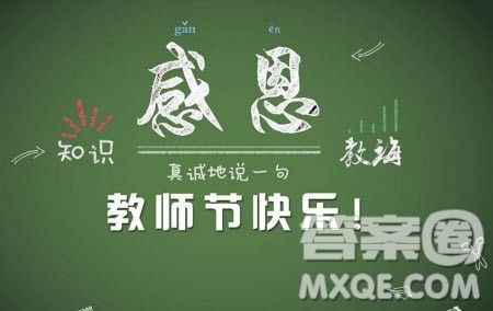 教师节贺卡怎么写 感恩老师贺卡怎么写 教师节贺卡怎么写 感恩老师贺卡怎么写