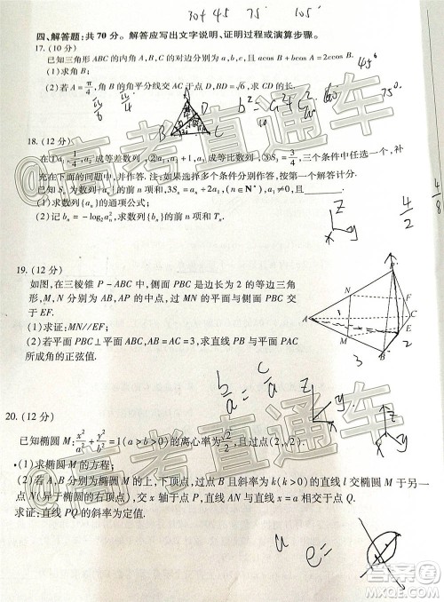 百师联盟2021届高三开学摸底联考新高考卷数学试卷及答案