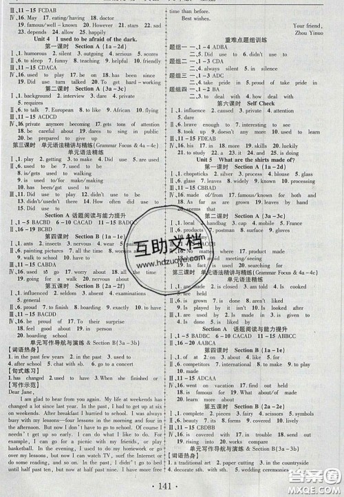 2020金榜行动课时导学案九年级英语上册人教版答案