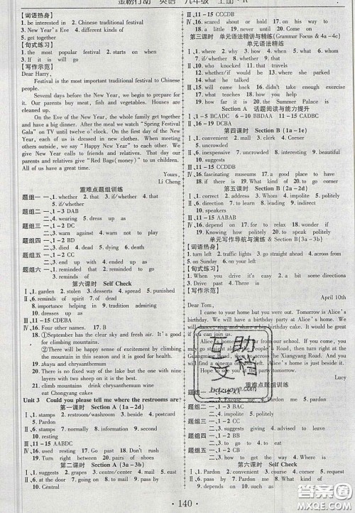 2020金榜行动课时导学案九年级英语上册人教版答案