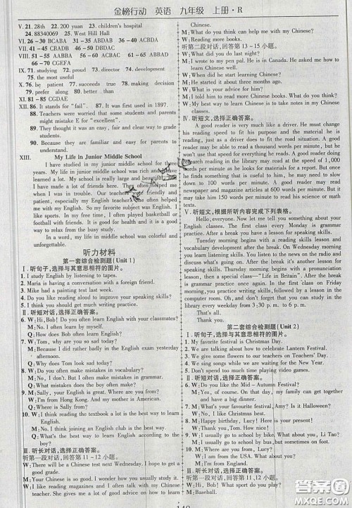 2020金榜行动课时导学案九年级英语上册人教版答案