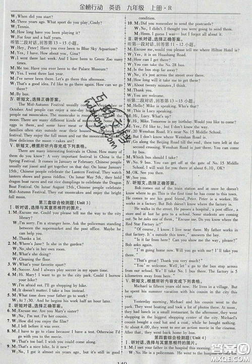 2020金榜行动课时导学案九年级英语上册人教版答案