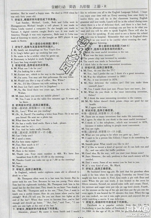 2020金榜行动课时导学案九年级英语上册人教版答案 2020金榜行动课时导学案九年级英语上册人教版答案