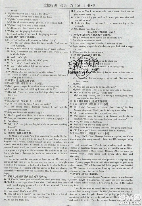 2020金榜行动课时导学案九年级英语上册人教版答案