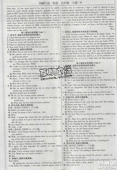2020金榜行动课时导学案九年级英语上册人教版答案