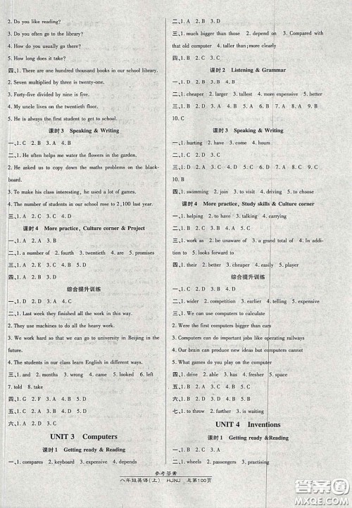 2020高效课时通10分钟掌控课堂八年级英语上册沪教牛津版答案 2020高效课时通10分钟掌控课堂八年级英语上册沪教牛津版答案