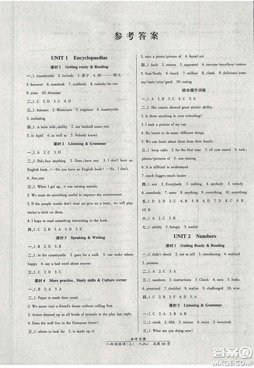 2020高效课时通10分钟掌控课堂八年级英语上册沪教牛津版答案