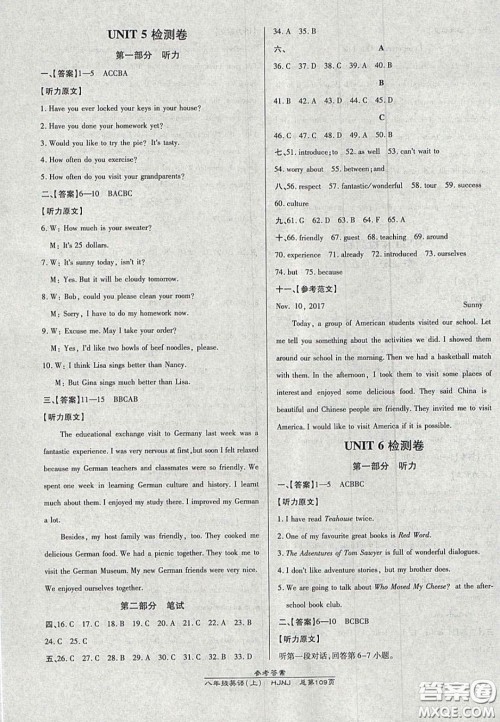 2020高效课时通10分钟掌控课堂八年级英语上册沪教牛津版答案