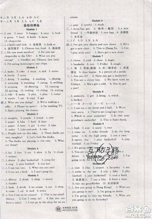 2020秋非常海淀单元测试AB卷三年级英语上册外研版一起答案 2020秋非常海淀单元测试AB卷三年级英语上册外研版一起答案