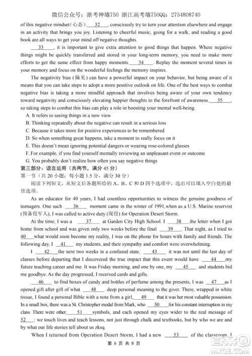 2020学年第一学期山水联盟开学考试高三年级英语试题及答案 2020学年第一学期山水联盟开学考试高三年级英语试题及答案