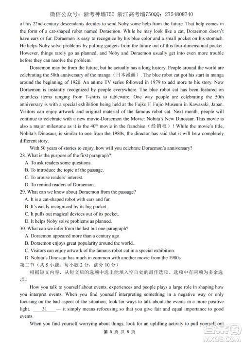 2020学年第一学期山水联盟开学考试高三年级英语试题及答案 2020学年第一学期山水联盟开学考试高三年级英语试题及答案